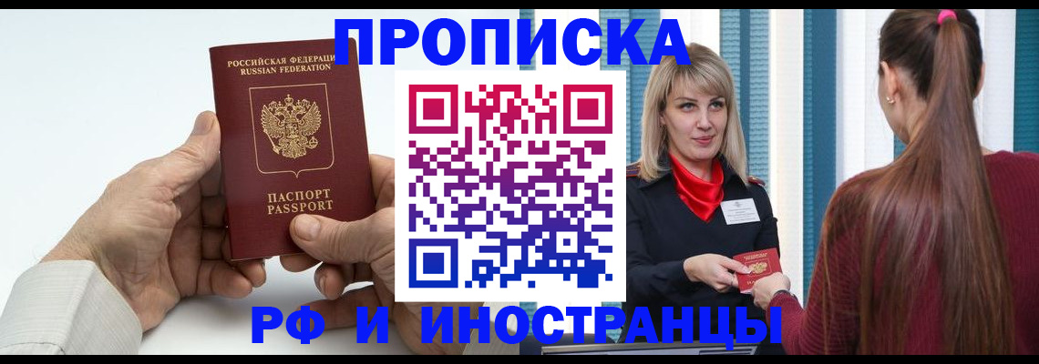 временная регистрация купить в Елабуге
