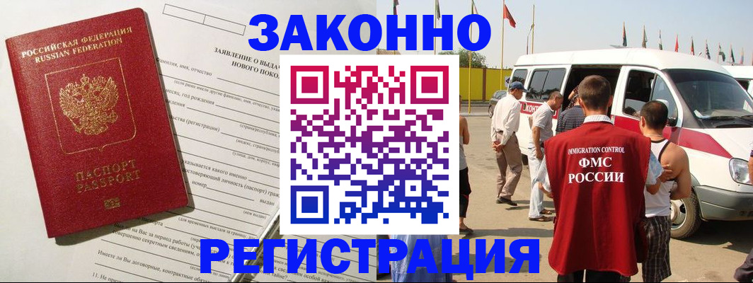 прописка штамп в Елабуге